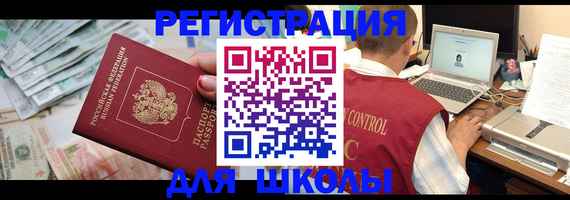 временная регистрация законно в Нововоронеже